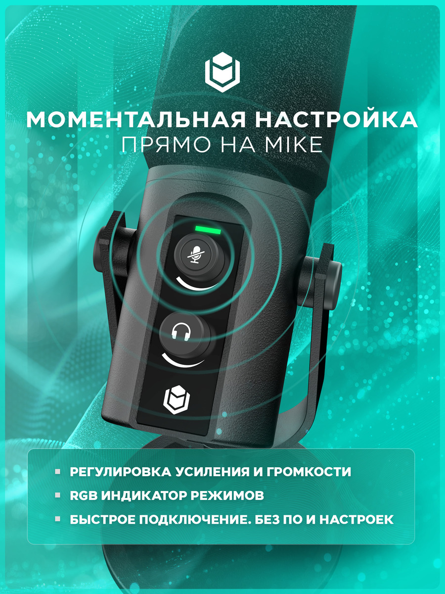 настройка IO by Red Square Mike io611