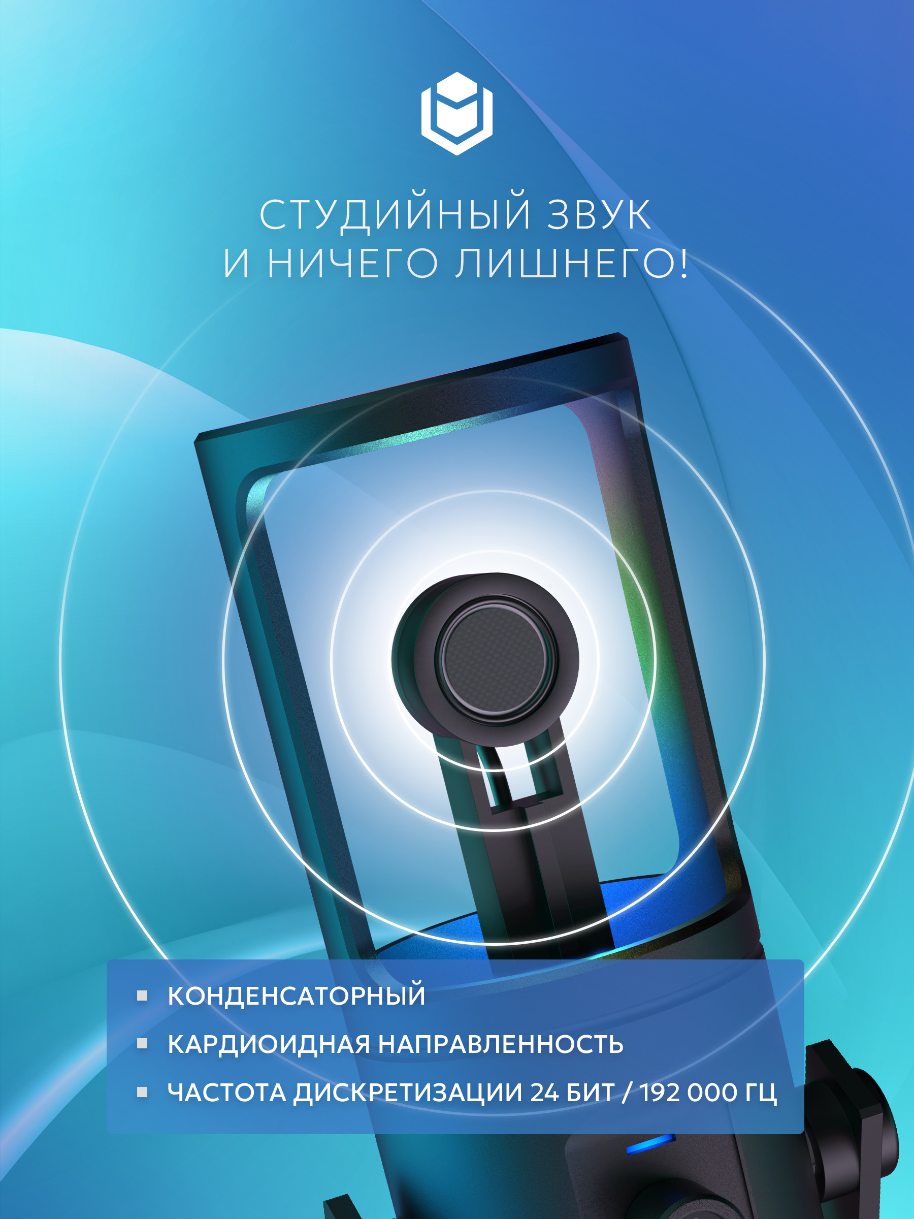 студийный звук