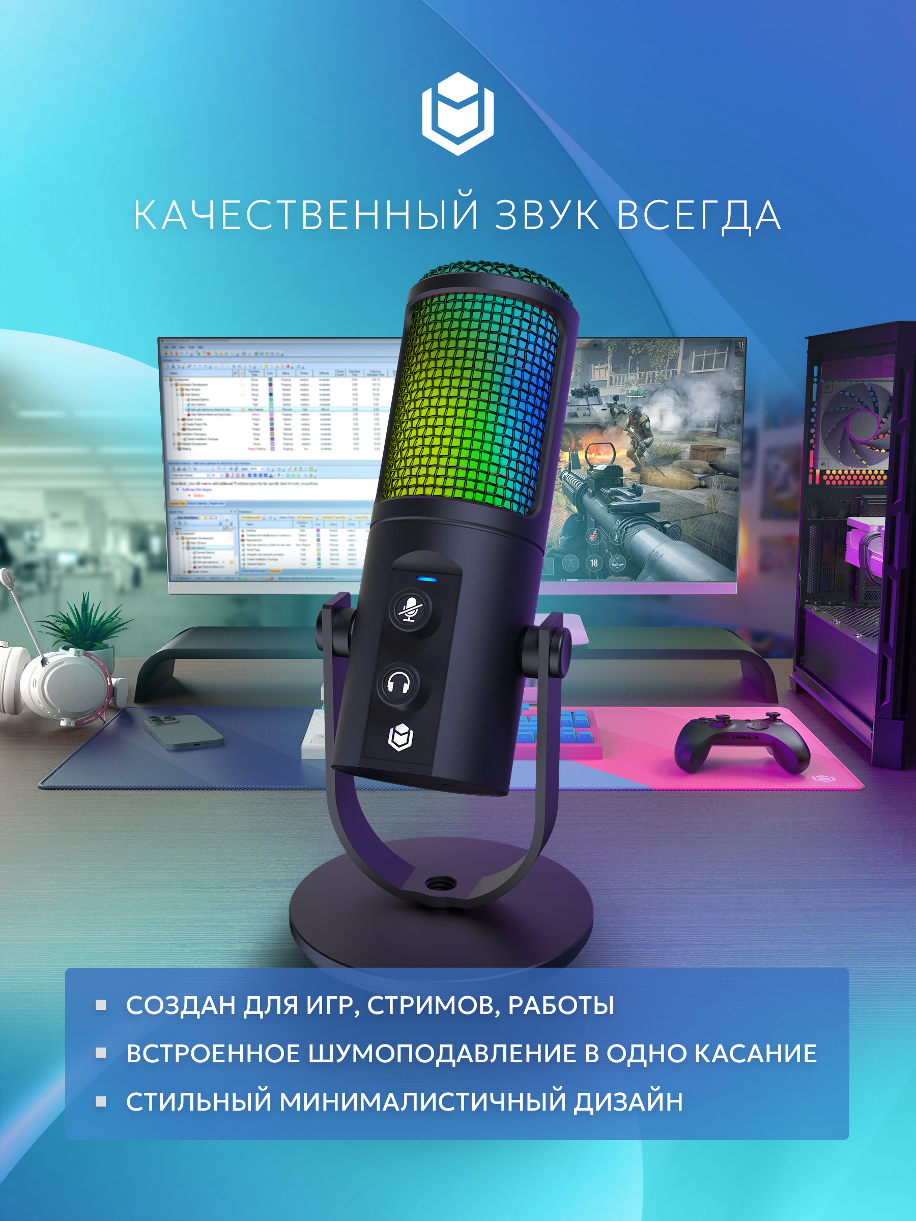 качество звука