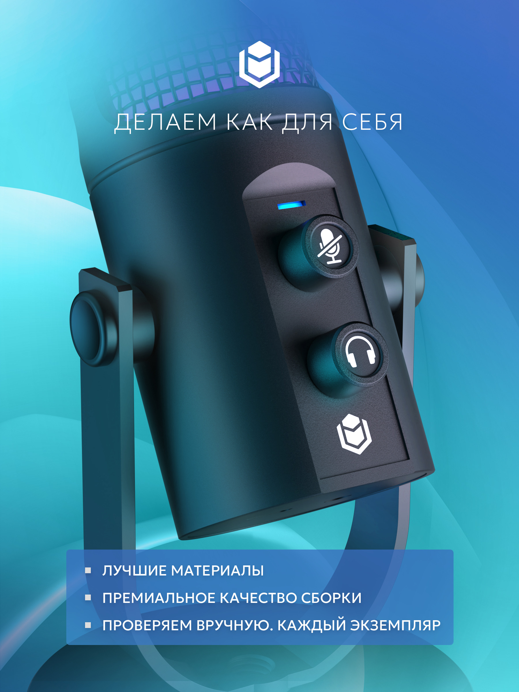 материалы IO by Red Square Mike SE io621 