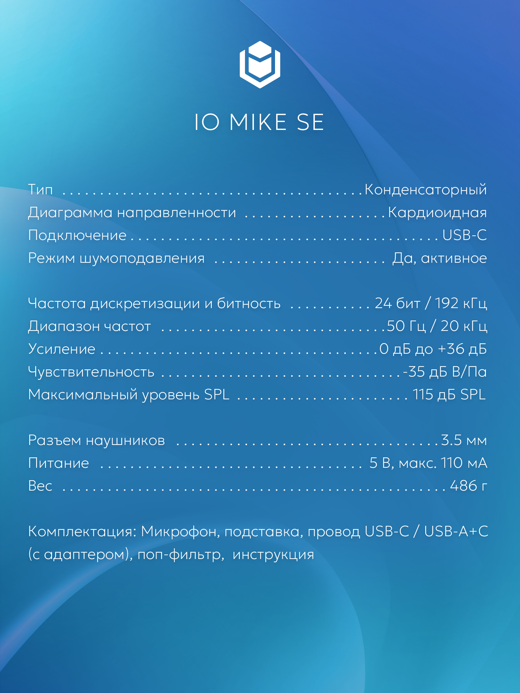 тех информация IO by Red Square Mike SE io621 
