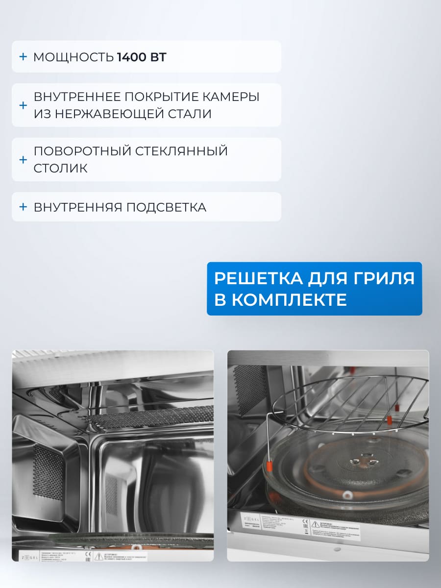 мощность 1400Вт