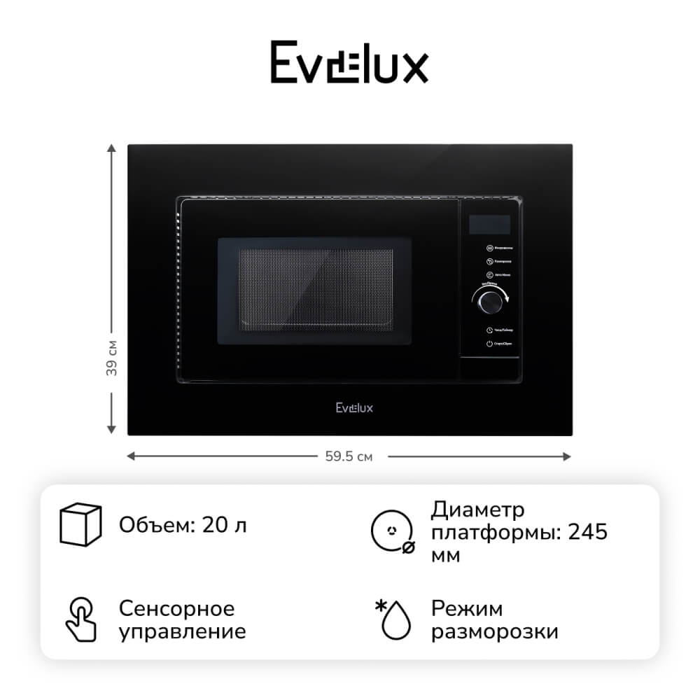 Микроволновая печь