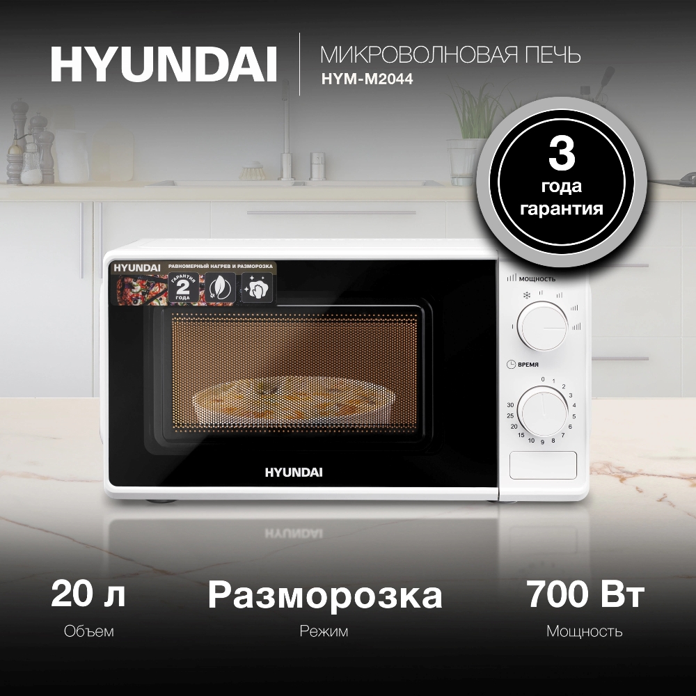 Микроволновая печь