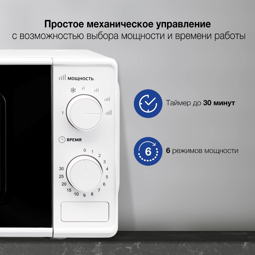 Механическое управление