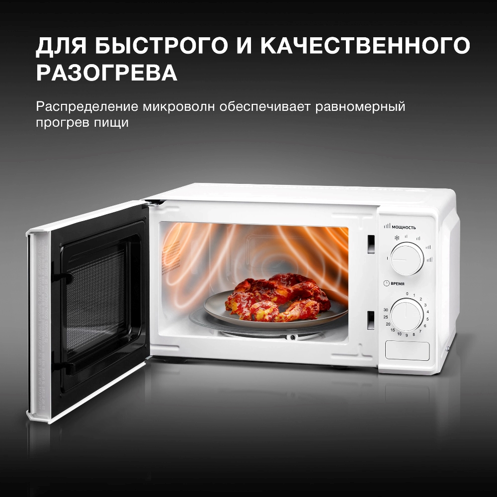 Для разогрева