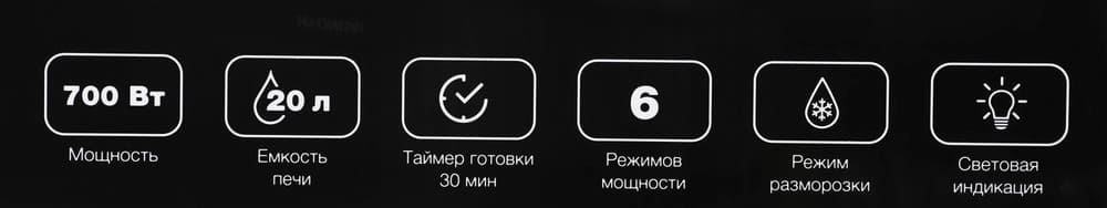 мощность 700Вт 