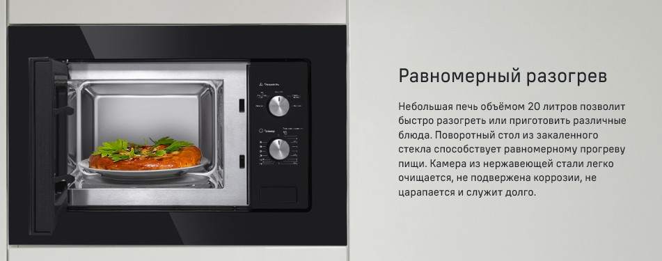 Равномерный нагрев