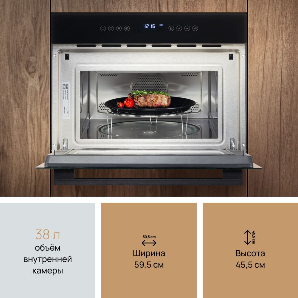 Объем внутренней камеры 38л