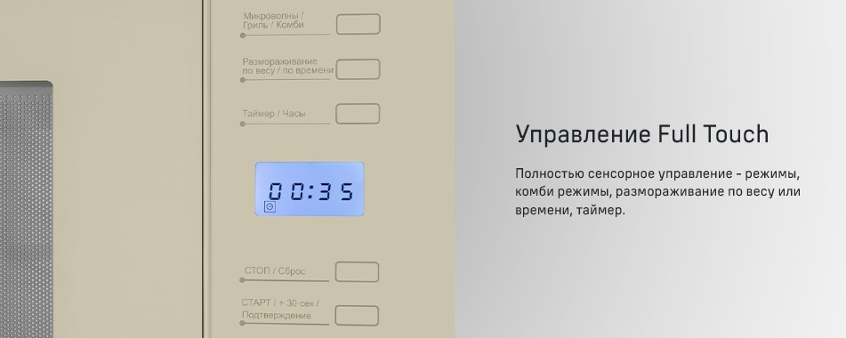 Сенсорное управление