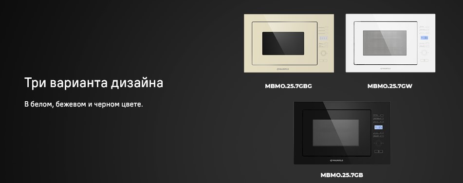 Три варианта дизайна