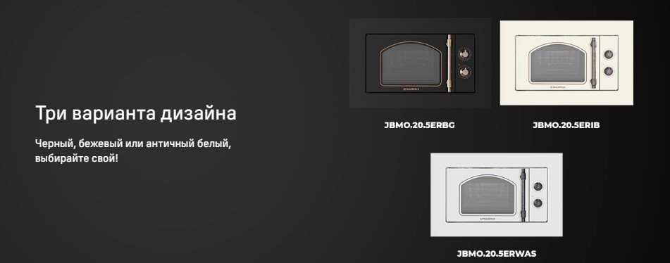 Три варианта дизайна