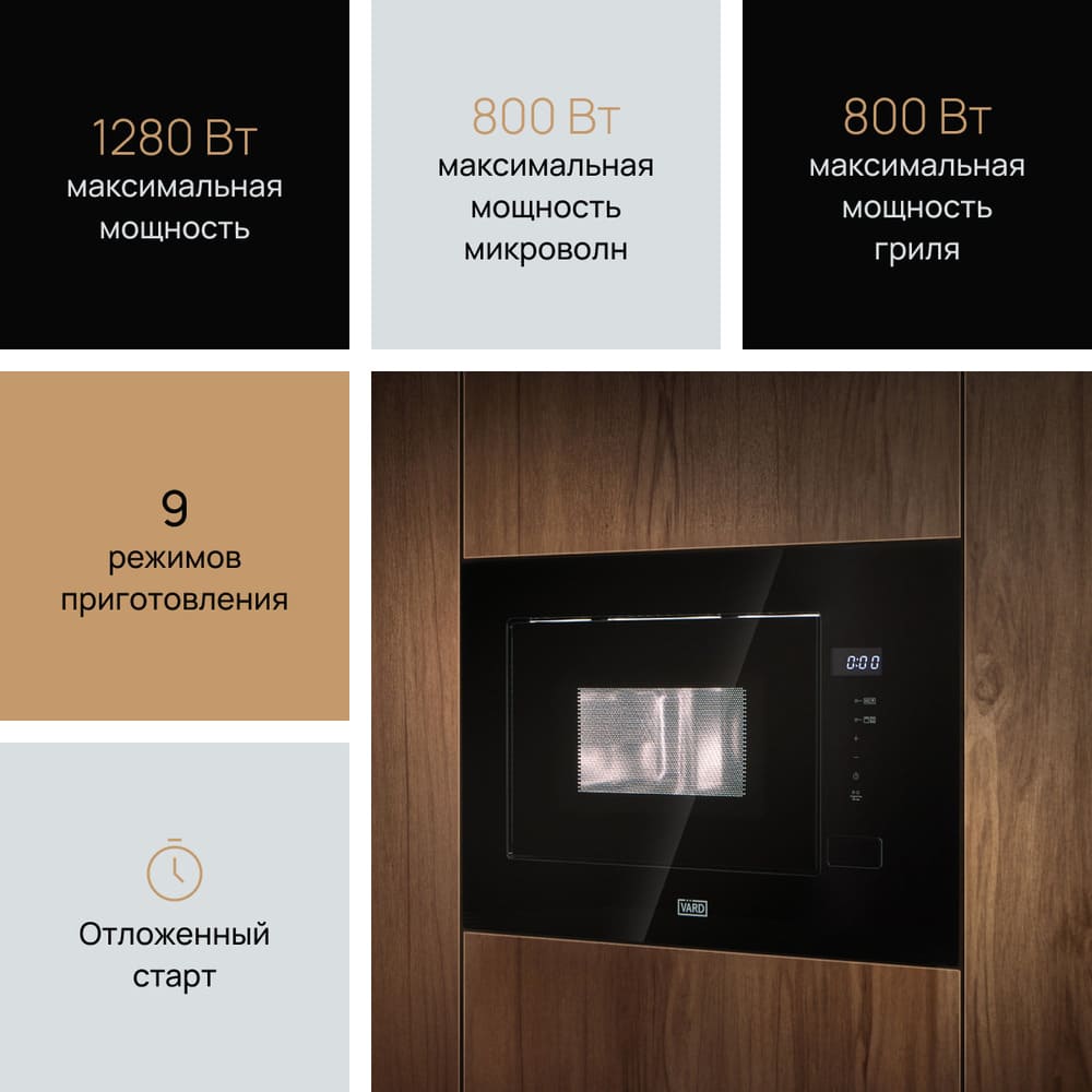 9 режимов приготовления