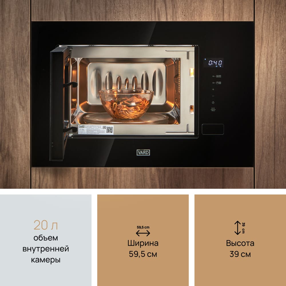 объем внутренней камеры 20 л