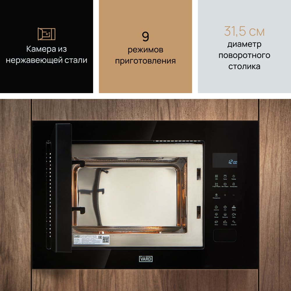 9 режимов приготовления