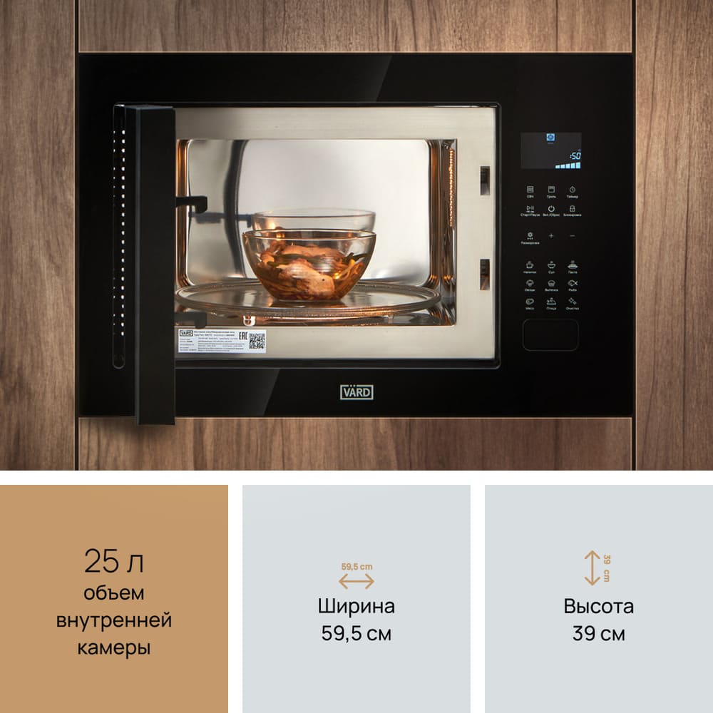 Объем внутренней камеры 25л