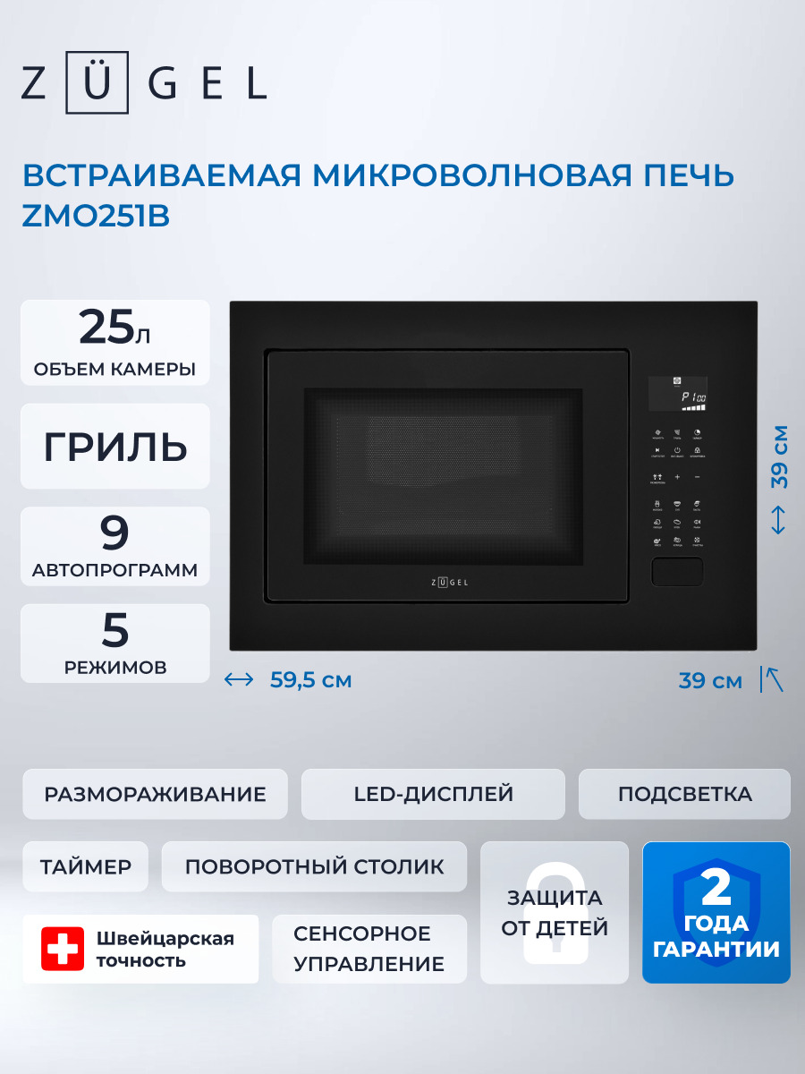 основная