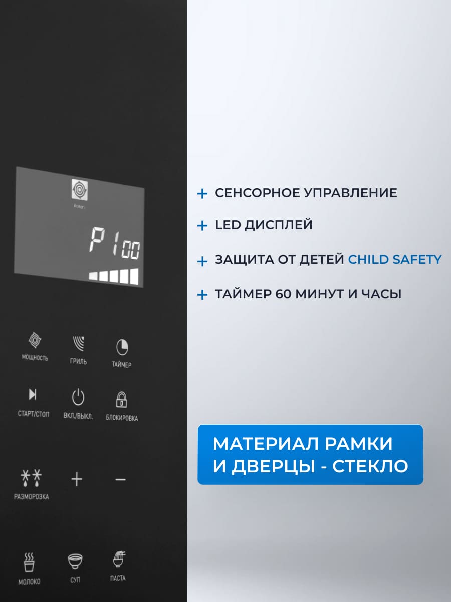 сенсорное управление