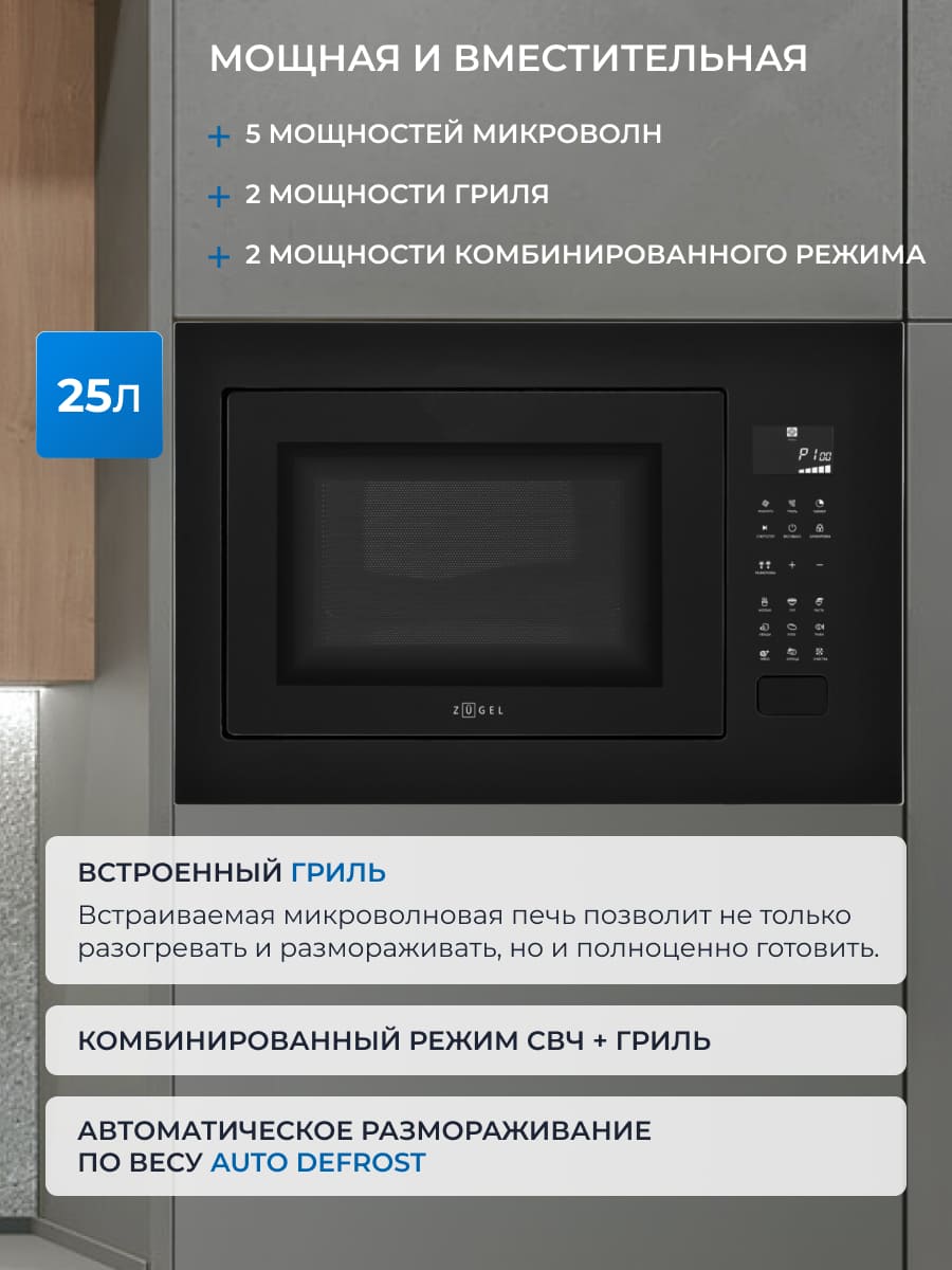 25 литров