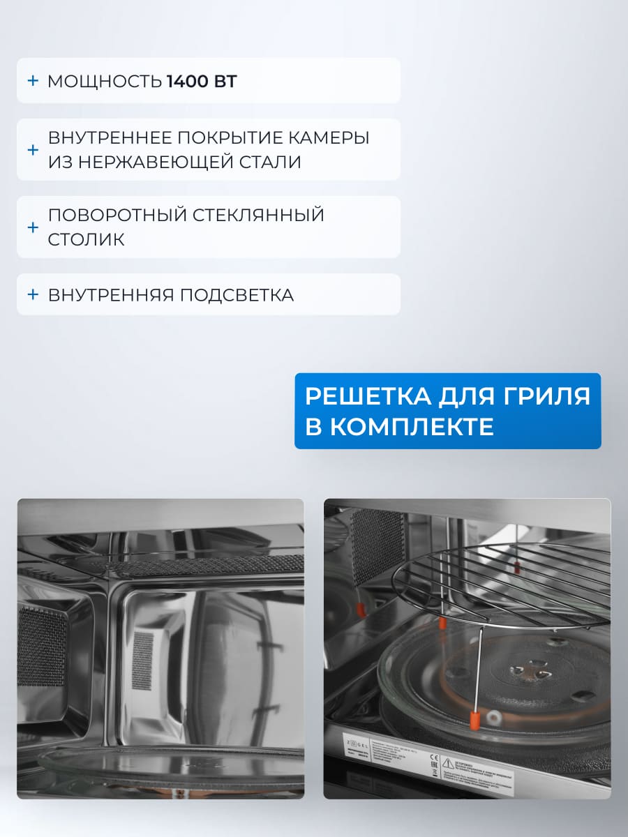 мощность 1400Вт