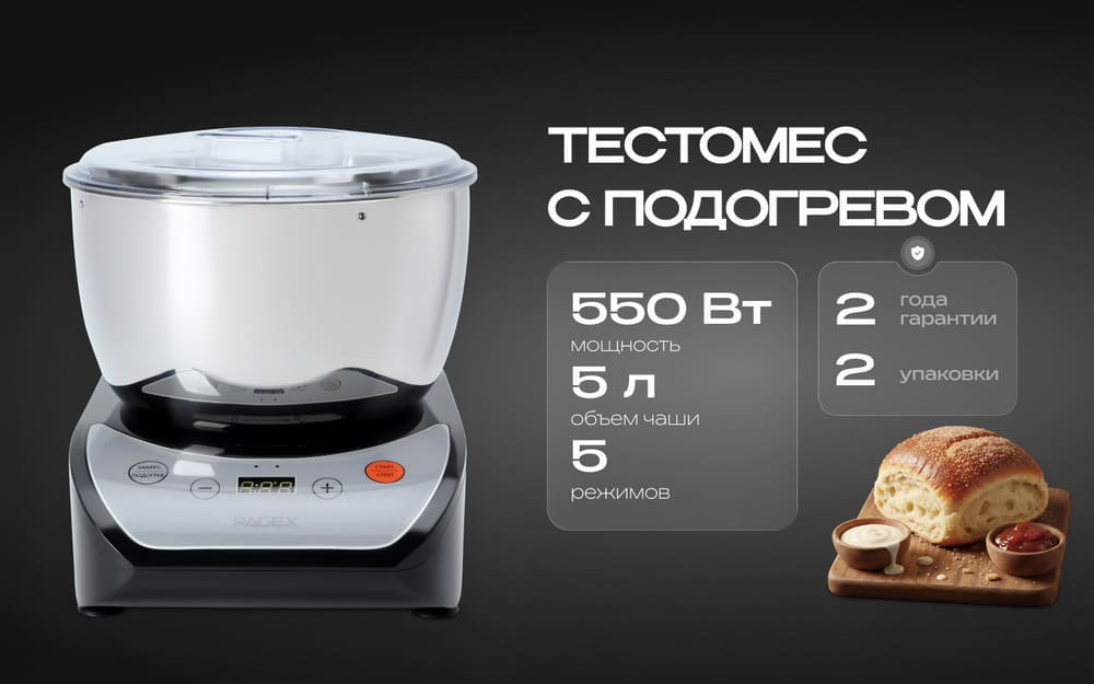 550 ВТ мощность