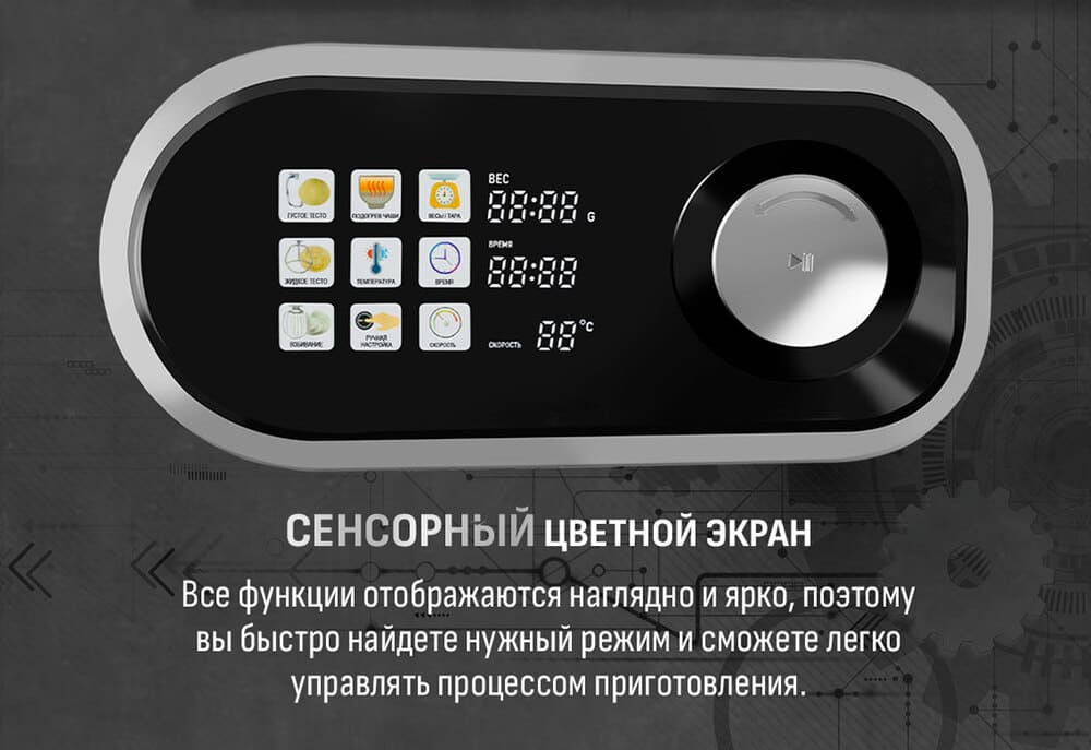 сенсорная панель