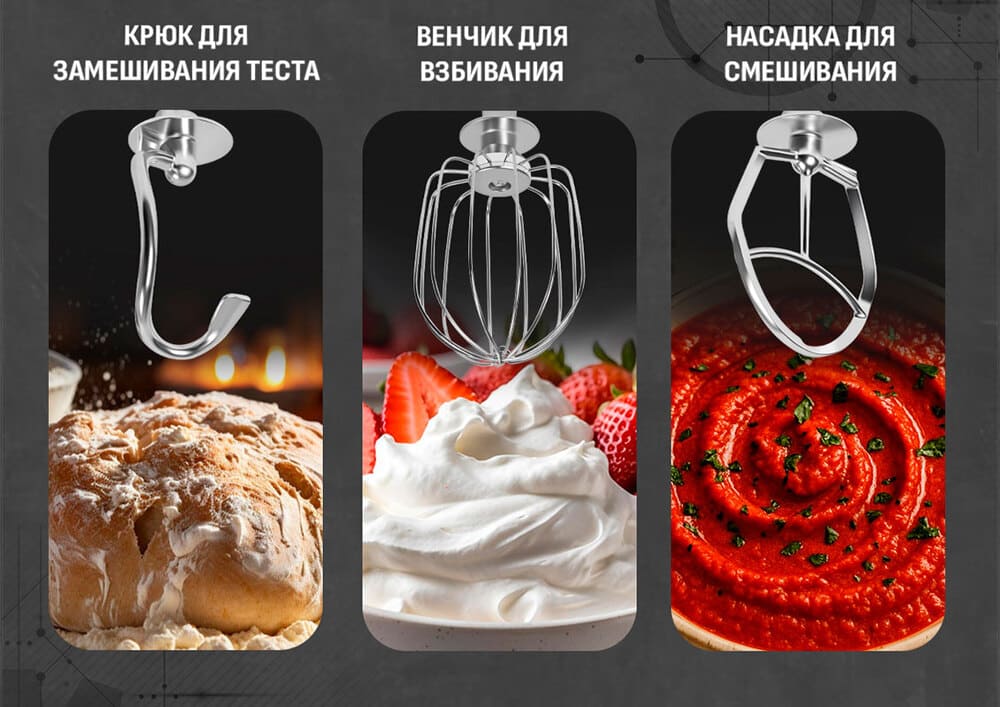 крюк для теста