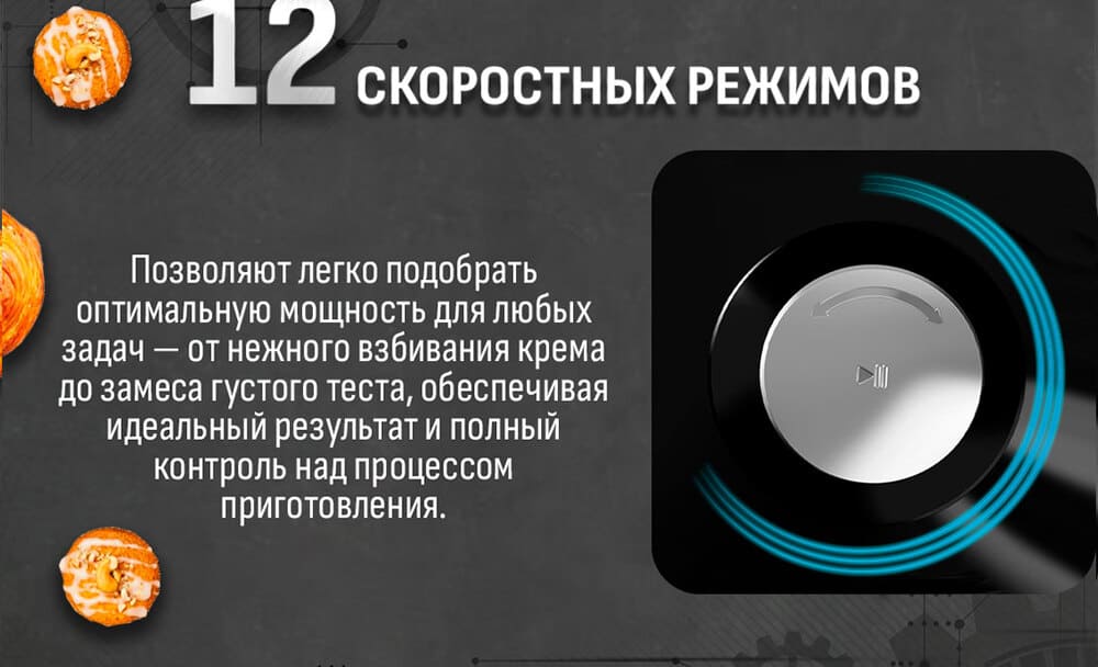 12 скоростных режимов