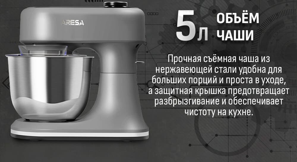 объем чаши 5 л