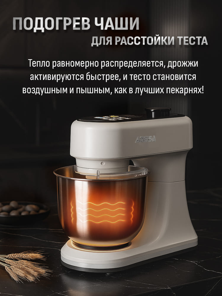 подогрев чаши