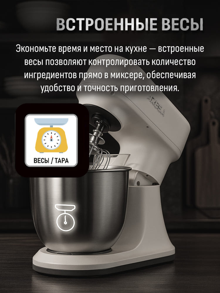 встроенные весы