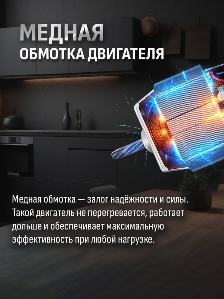 медная обмотка