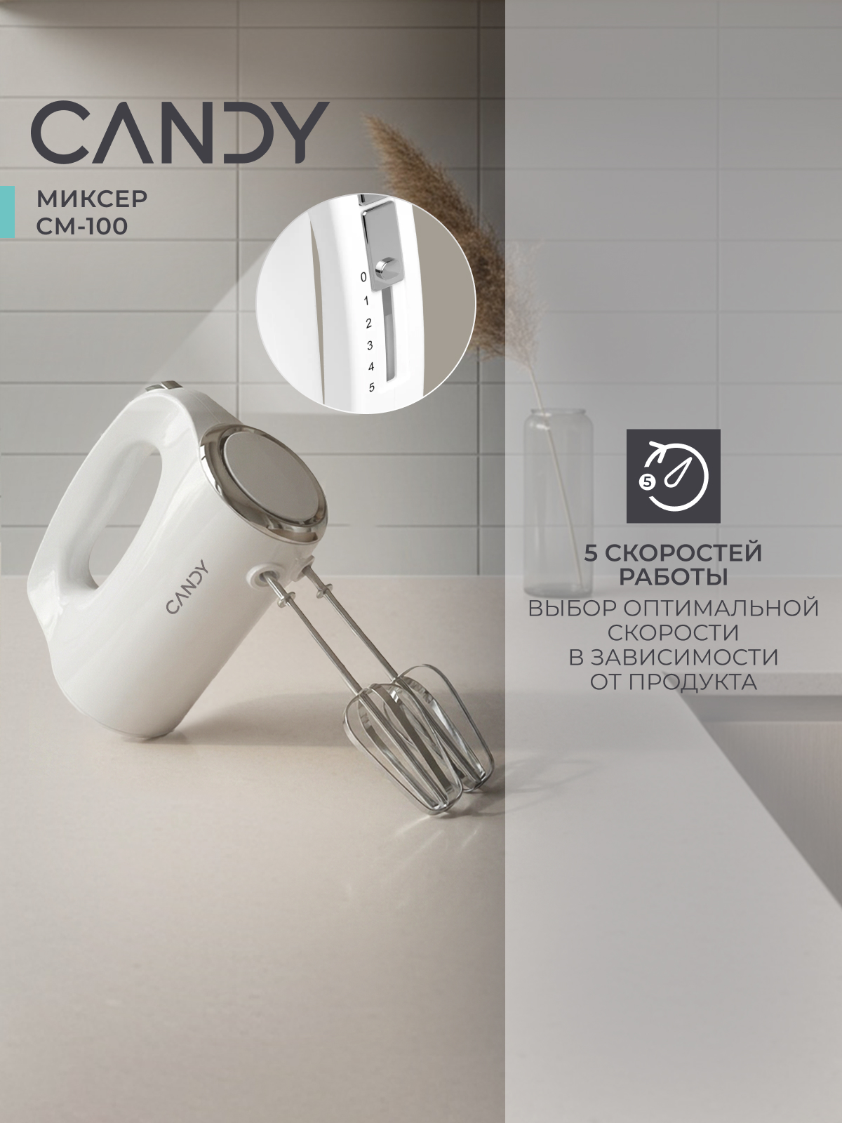 5 скоростей