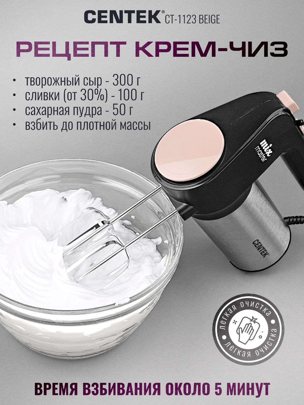 Рецепт