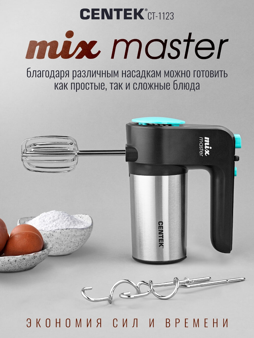 Экономия сил