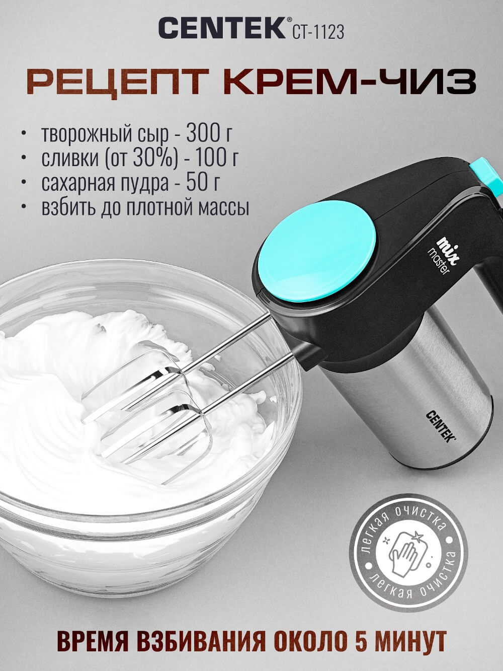 Рецепт