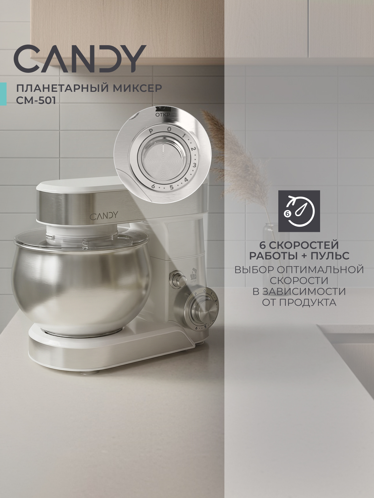 6 скоростей