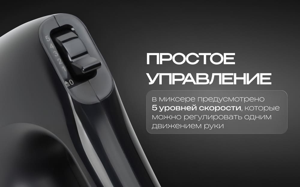 управление простое