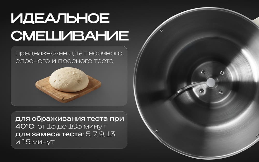 сбраживание теста