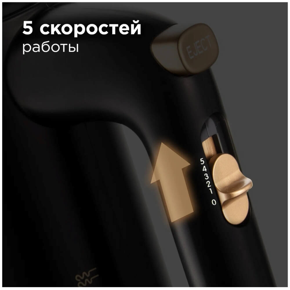 5 скоростей