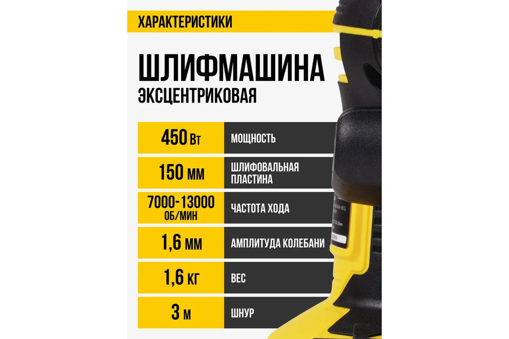 характеристики
