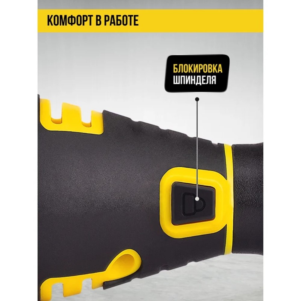 Блокировка шпинделя