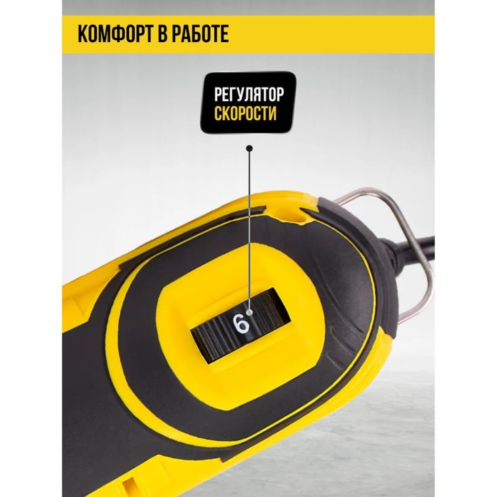 Регулятор скорости