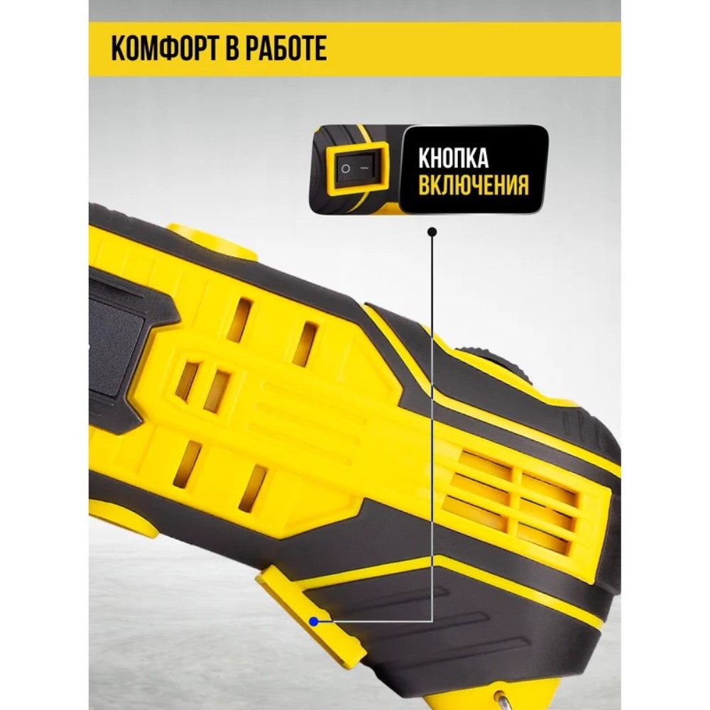 Кнопка включения