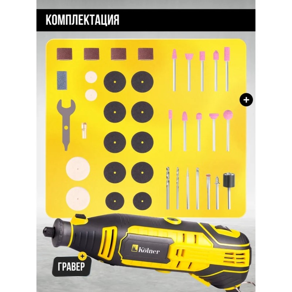 Комплектация