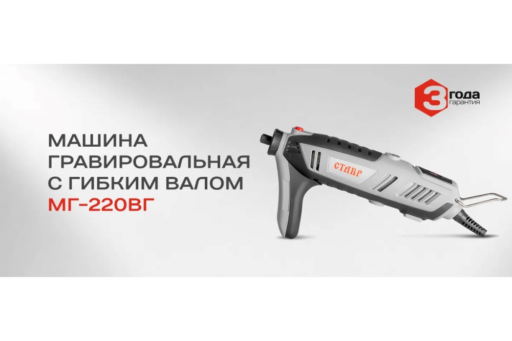  Мультишлифовальная гравировальная машина