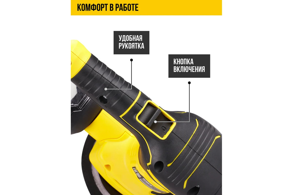 удобная рукоятка