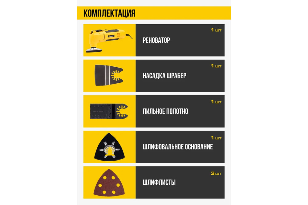комплектация