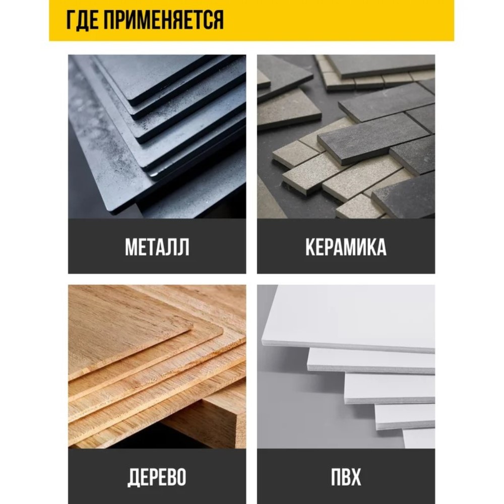 Область применения