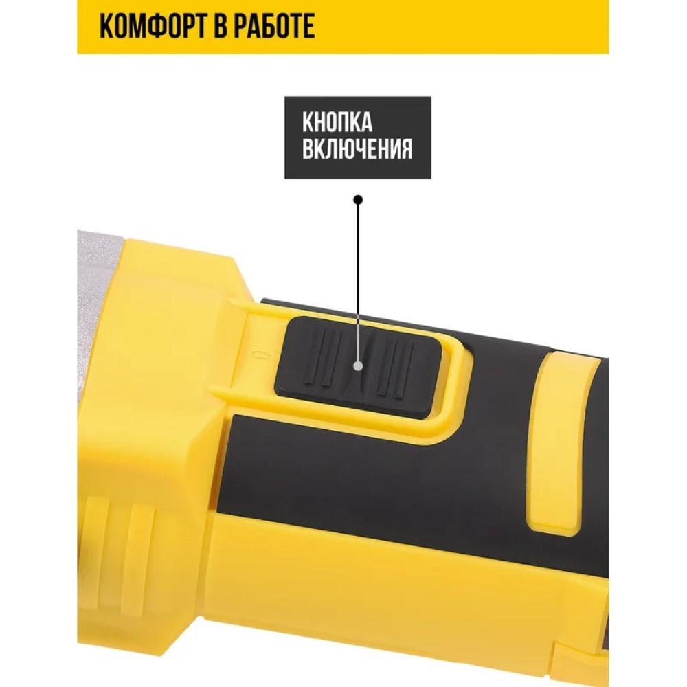 Кнопка включения